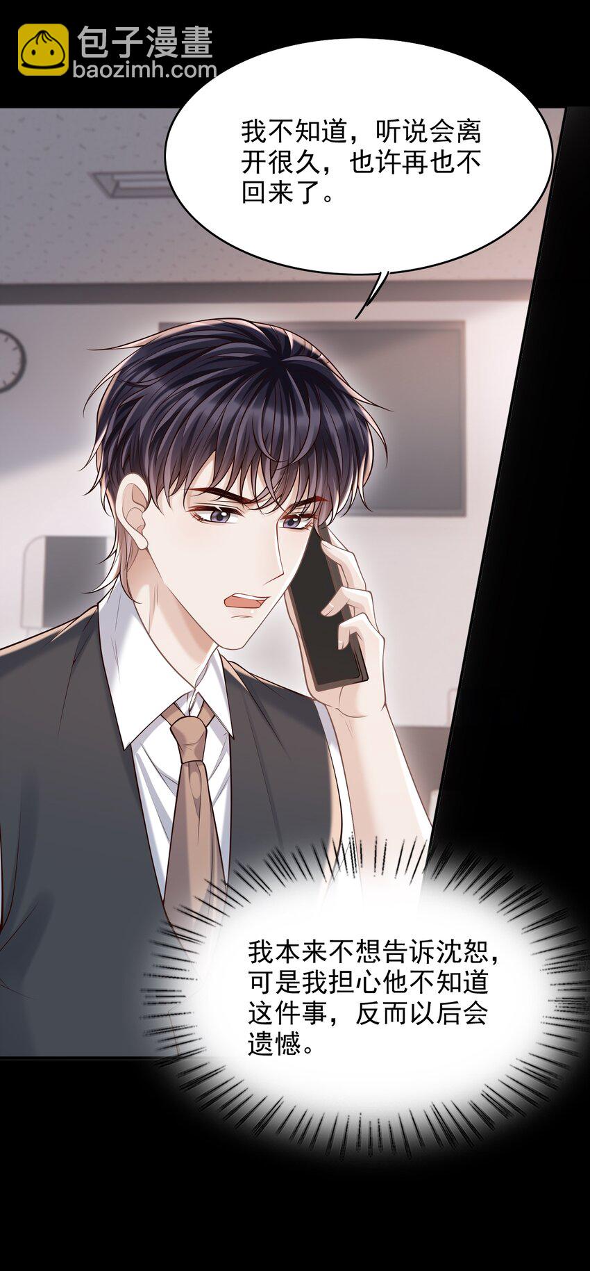068 都肿了！-第73话