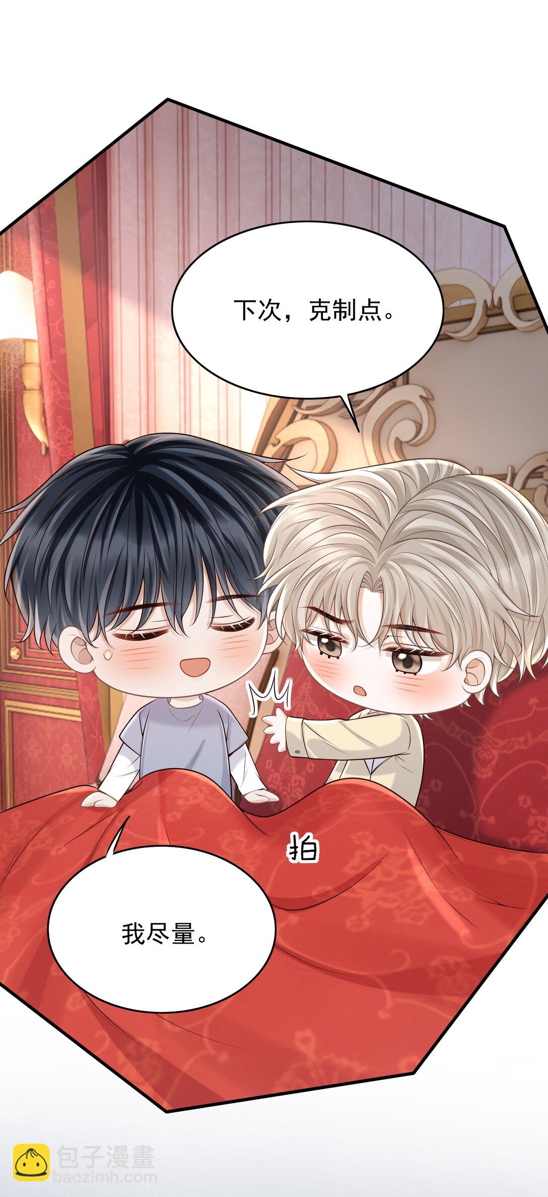 070 还没吃饱？-第75话