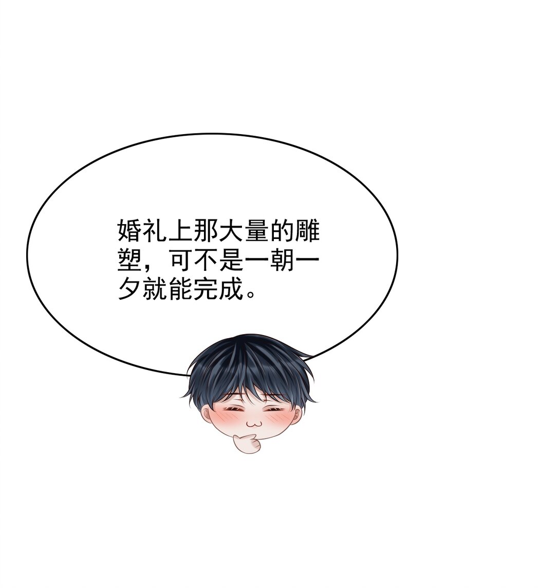070 还没吃饱？-第75话