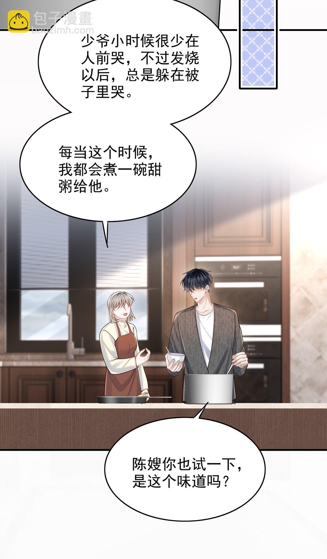 070 还没吃饱？-第75话