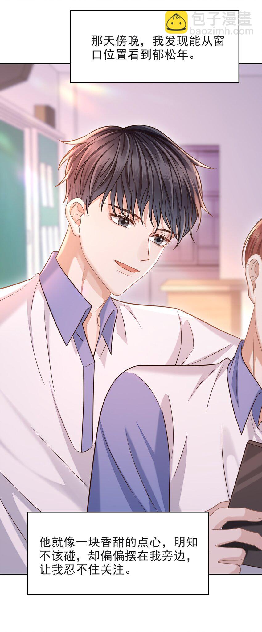008 不是一见钟情？那是见色起意？(1/2)-第9话