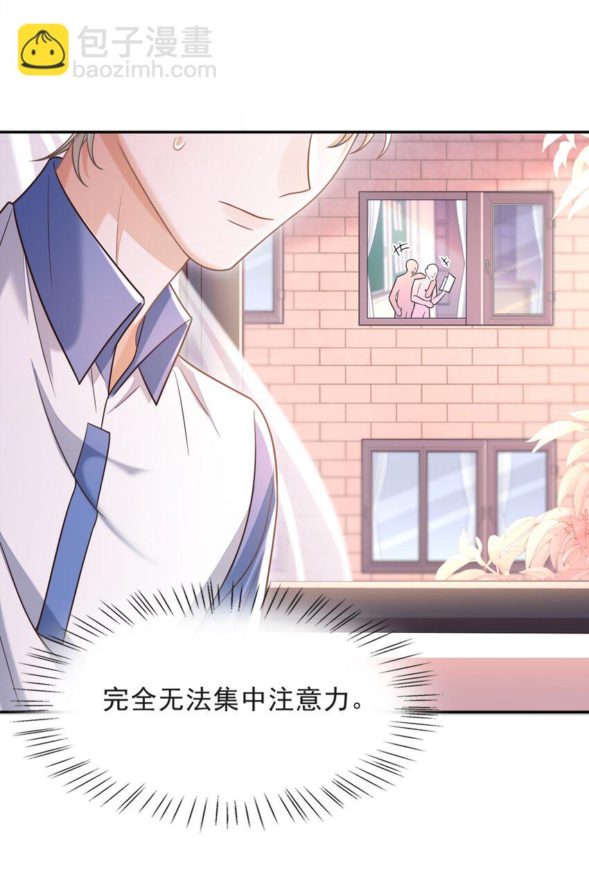 008 不是一见钟情？那是见色起意？(1/2)-第9话
