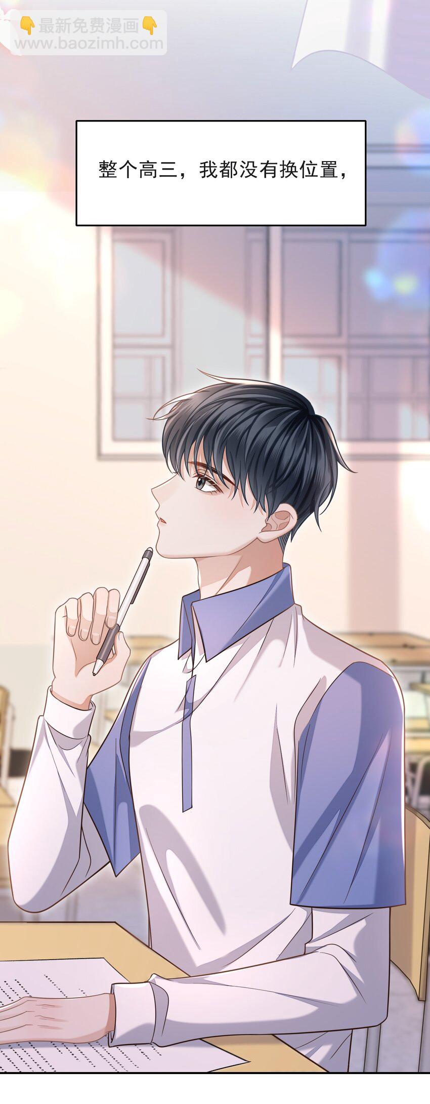 008 不是一见钟情？那是见色起意？(1/2)-第9话