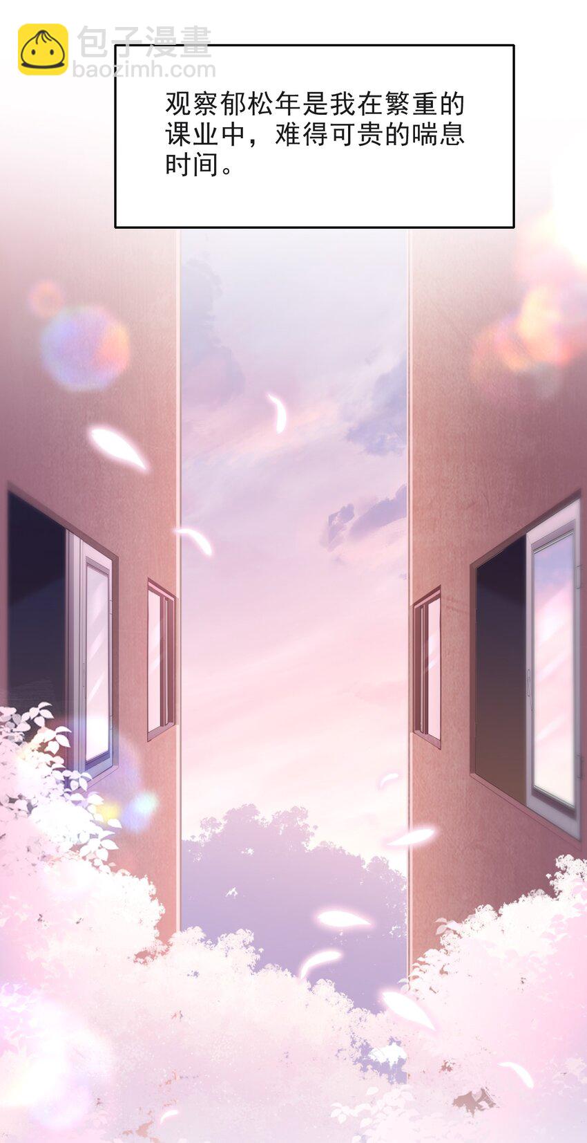 008 不是一见钟情？那是见色起意？(1/2)-第9话