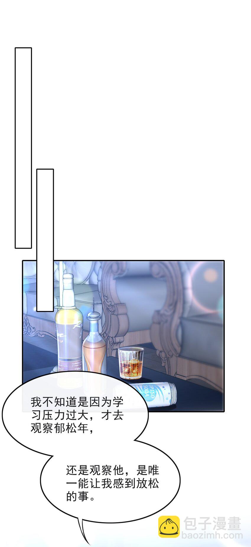 008 不是一见钟情？那是见色起意？(1/2)-第9话