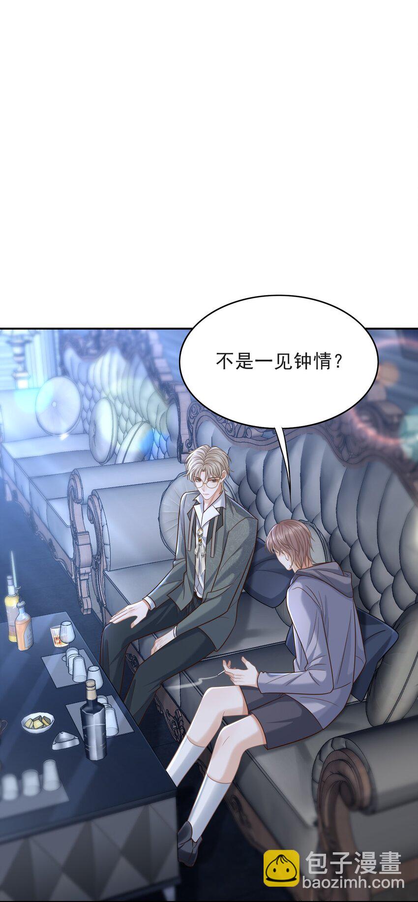 008 不是一见钟情？那是见色起意？(1/2)-第9话