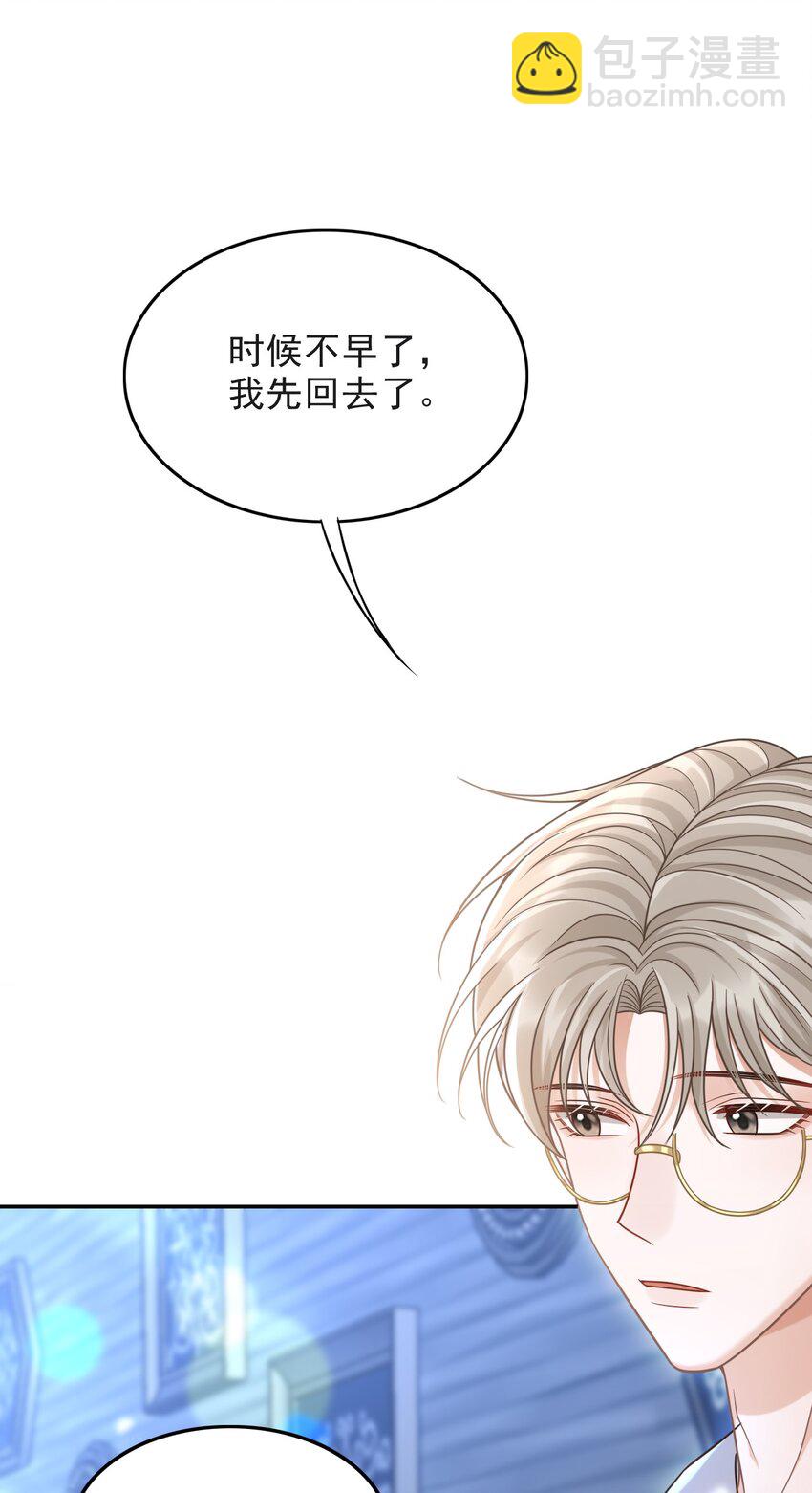 008 不是一见钟情？那是见色起意？(1/2)-第9话
