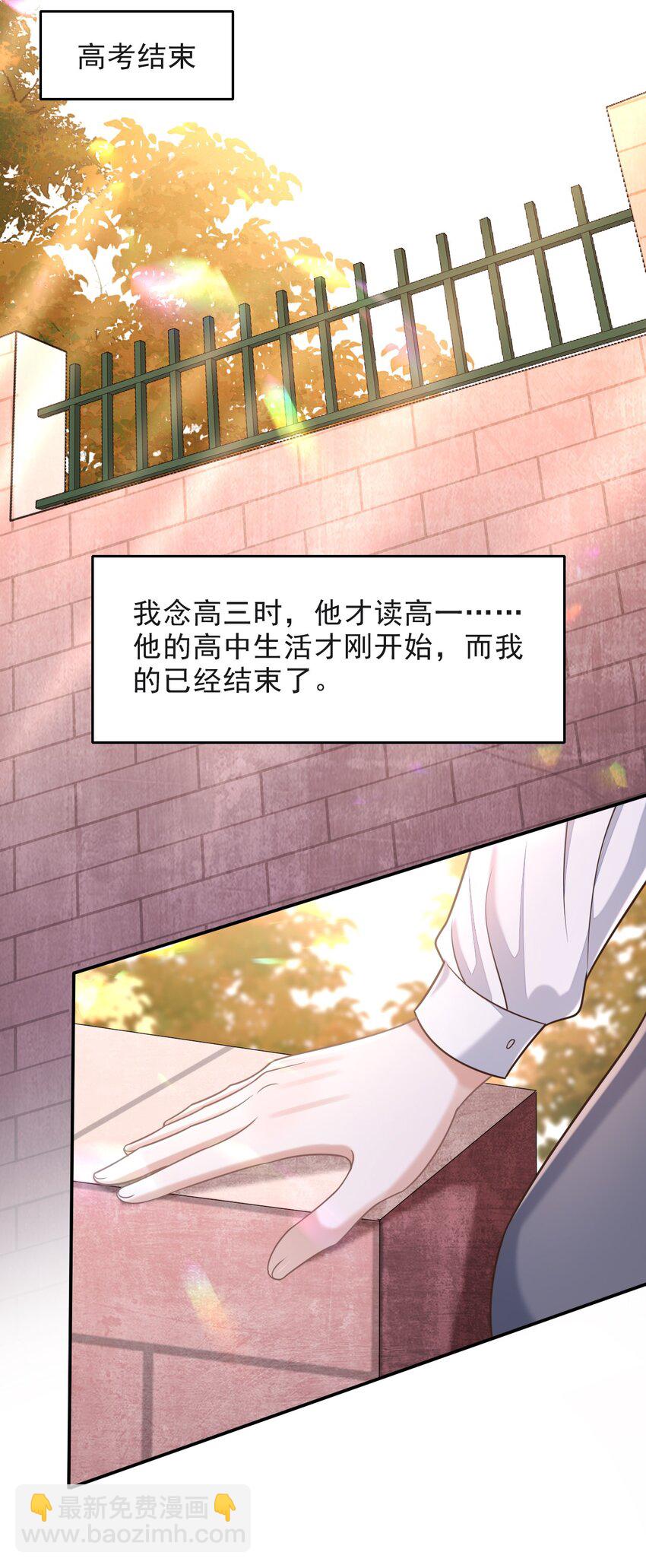 008 不是一见钟情？那是见色起意？(1/2)-第9话