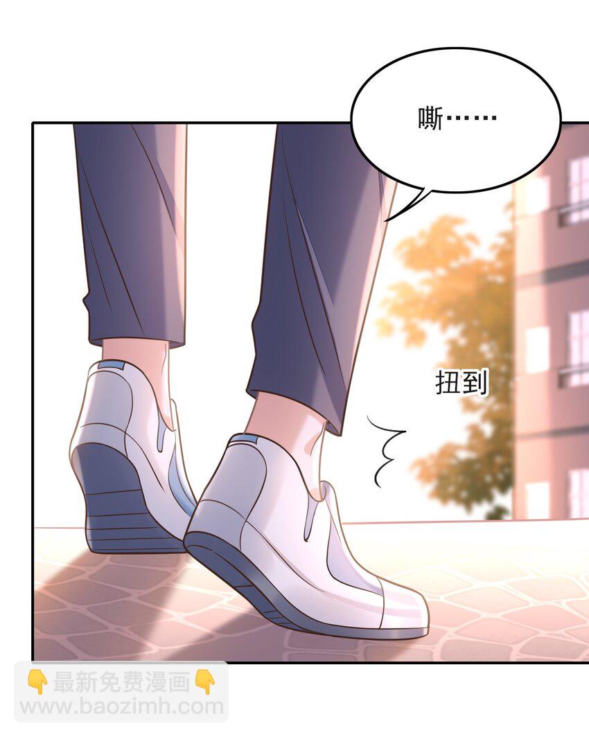 008 不是一见钟情？那是见色起意？(1/2)-第9话