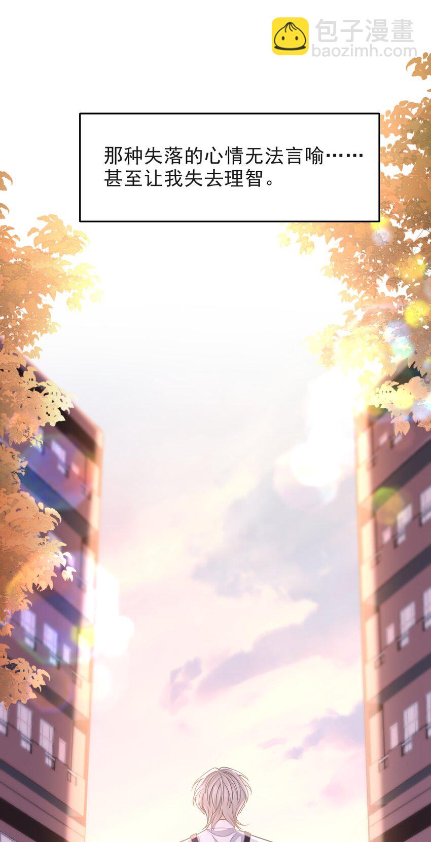 008 不是一见钟情？那是见色起意？(1/2)-第9话