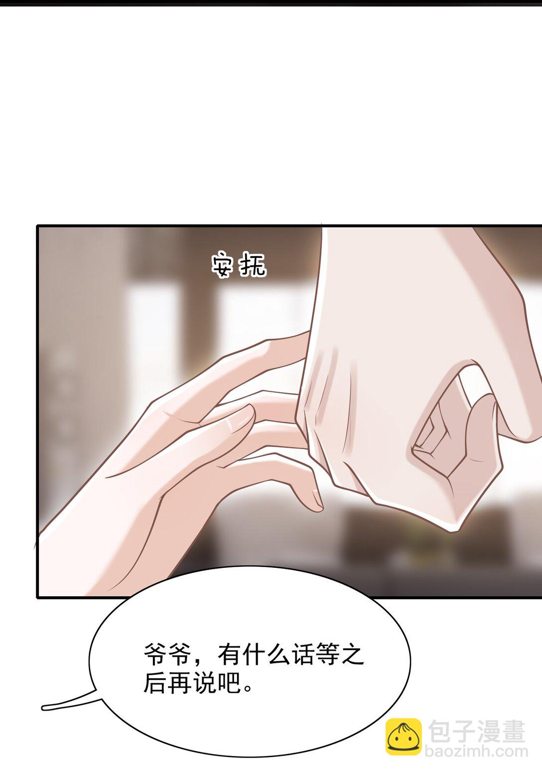 072 画像-第77话