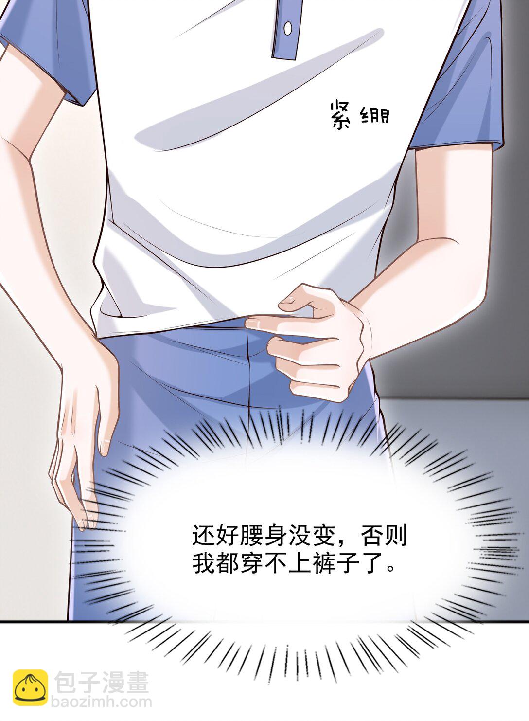 073 你真的好漂亮！-第79话
