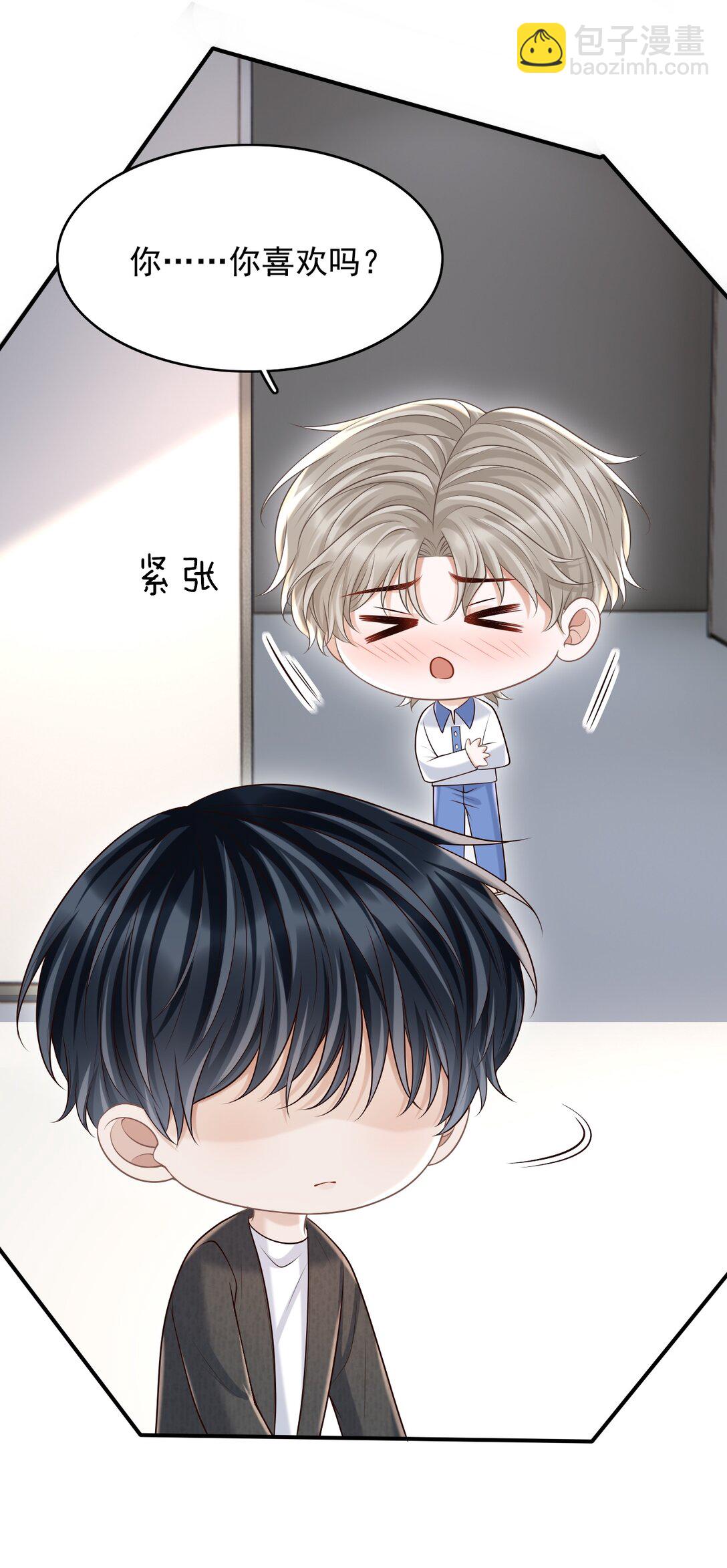 073 你真的好漂亮！-第79话