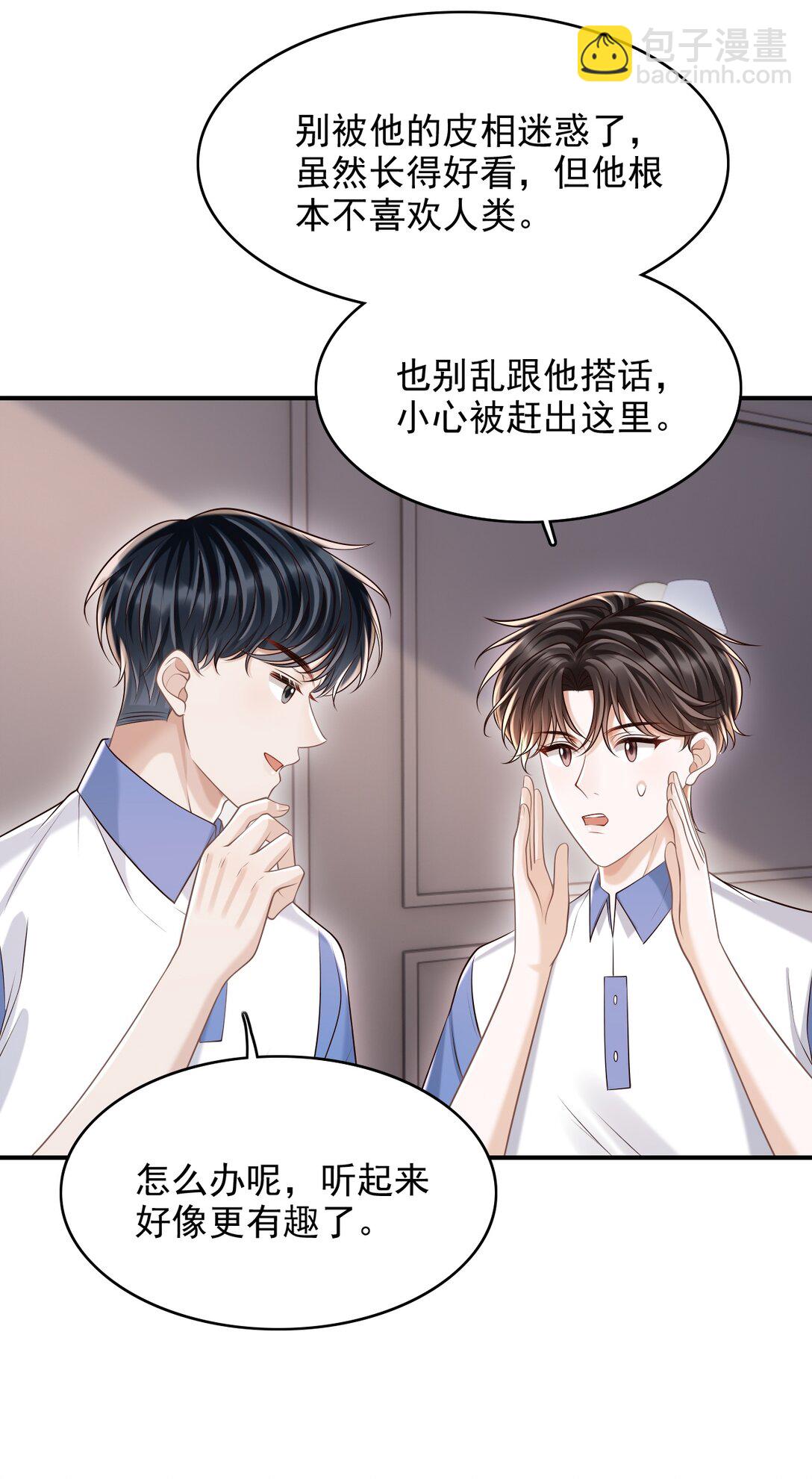 073 你真的好漂亮！-第79话