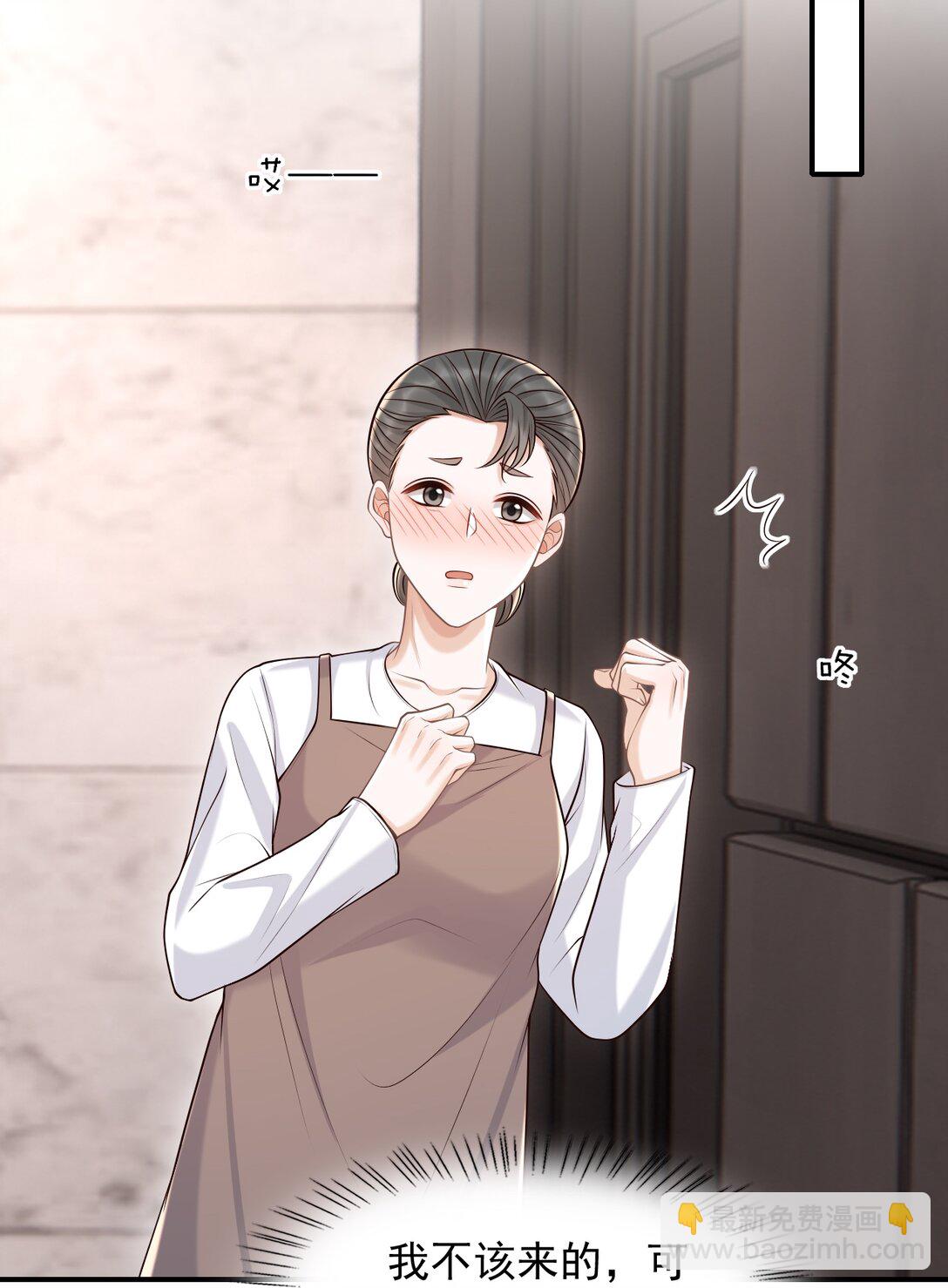 075 万一被发现了&hellip;&hellip;-第81话
