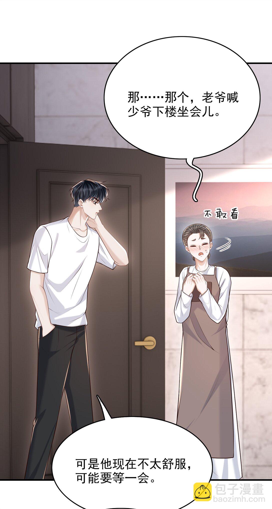 075 万一被发现了&hellip;&hellip;-第81话