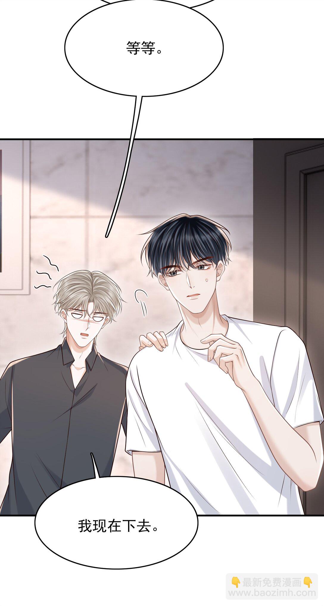 075 万一被发现了&hellip;&hellip;-第81话
