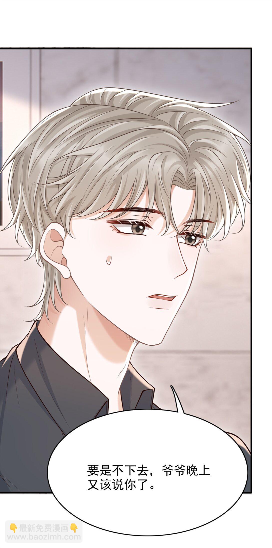075 万一被发现了&hellip;&hellip;-第81话
