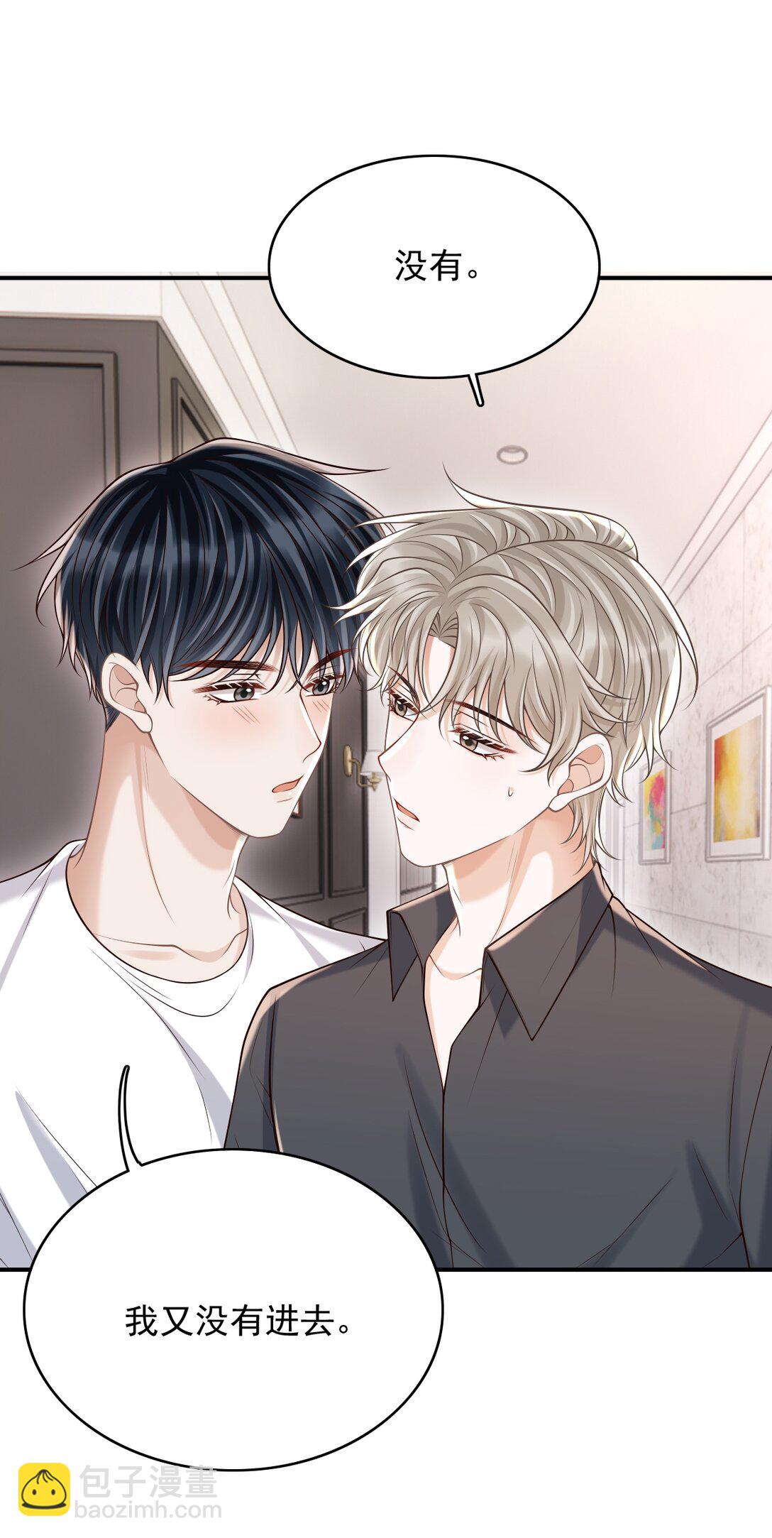 075 万一被发现了&hellip;&hellip;-第81话