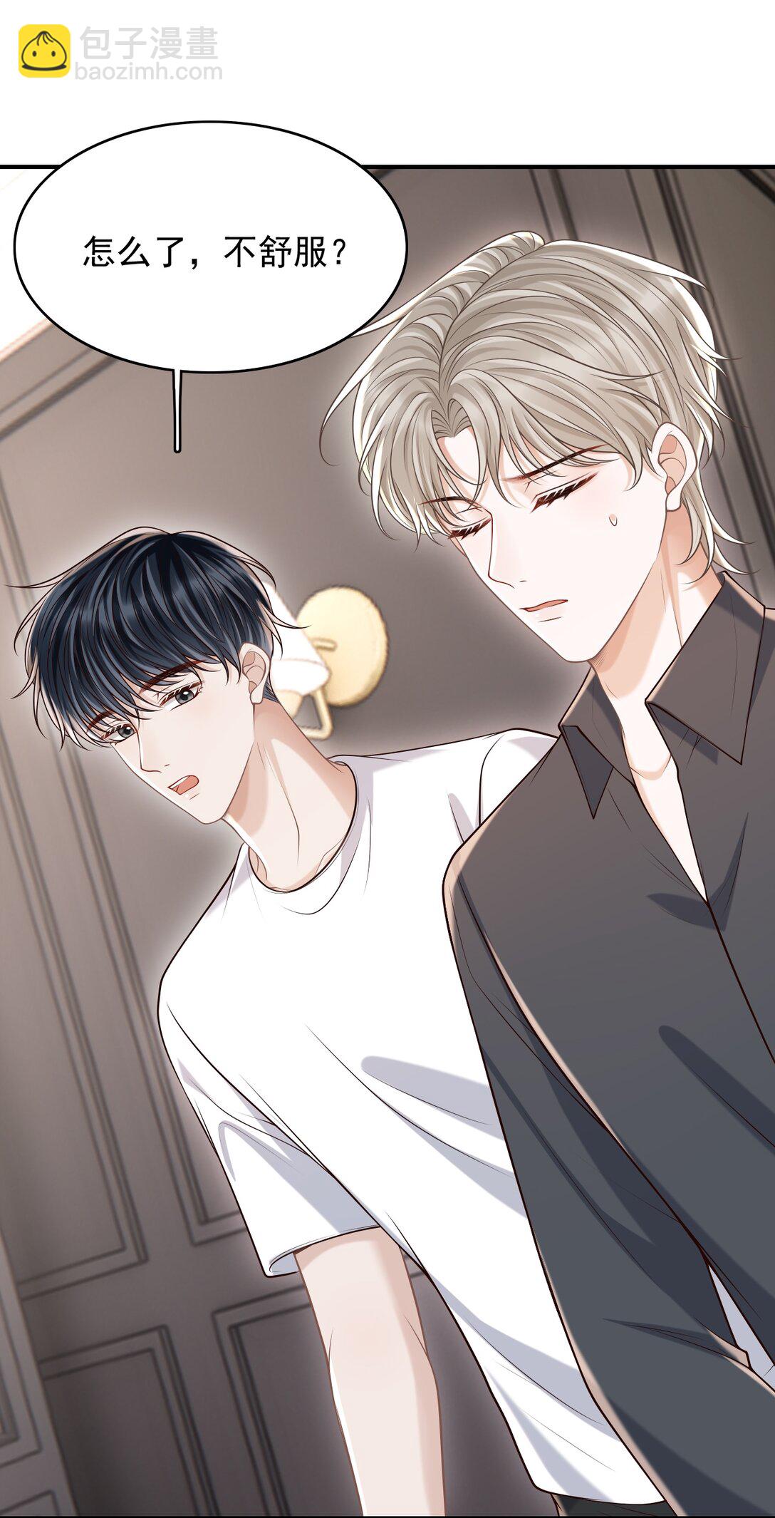 075 万一被发现了&hellip;&hellip;-第81话