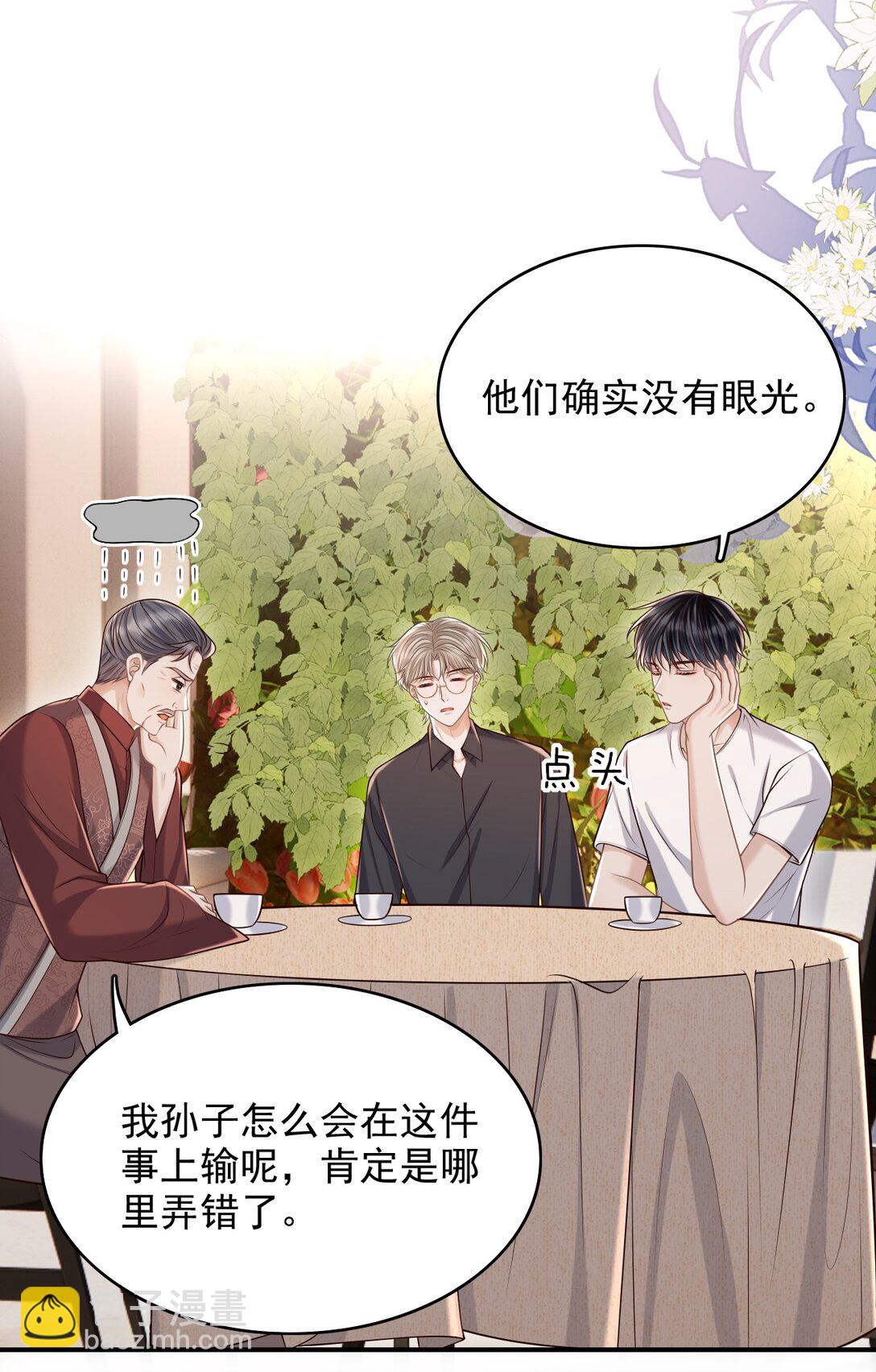 075 万一被发现了&hellip;&hellip;-第81话