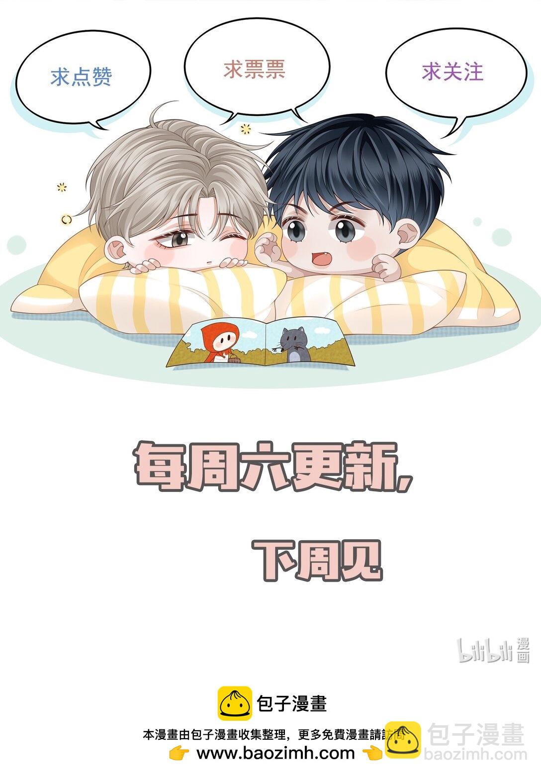 075 万一被发现了&hellip;&hellip;-第81话