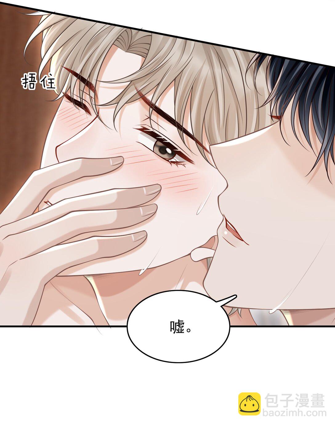 075 万一被发现了&hellip;&hellip;-第81话