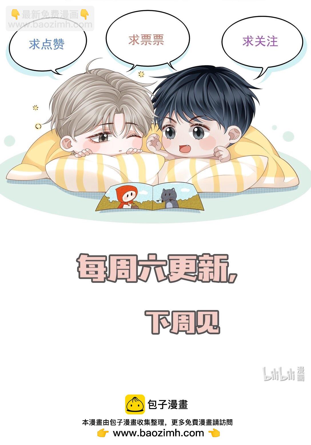 077 你能帮忙吗？-第83话