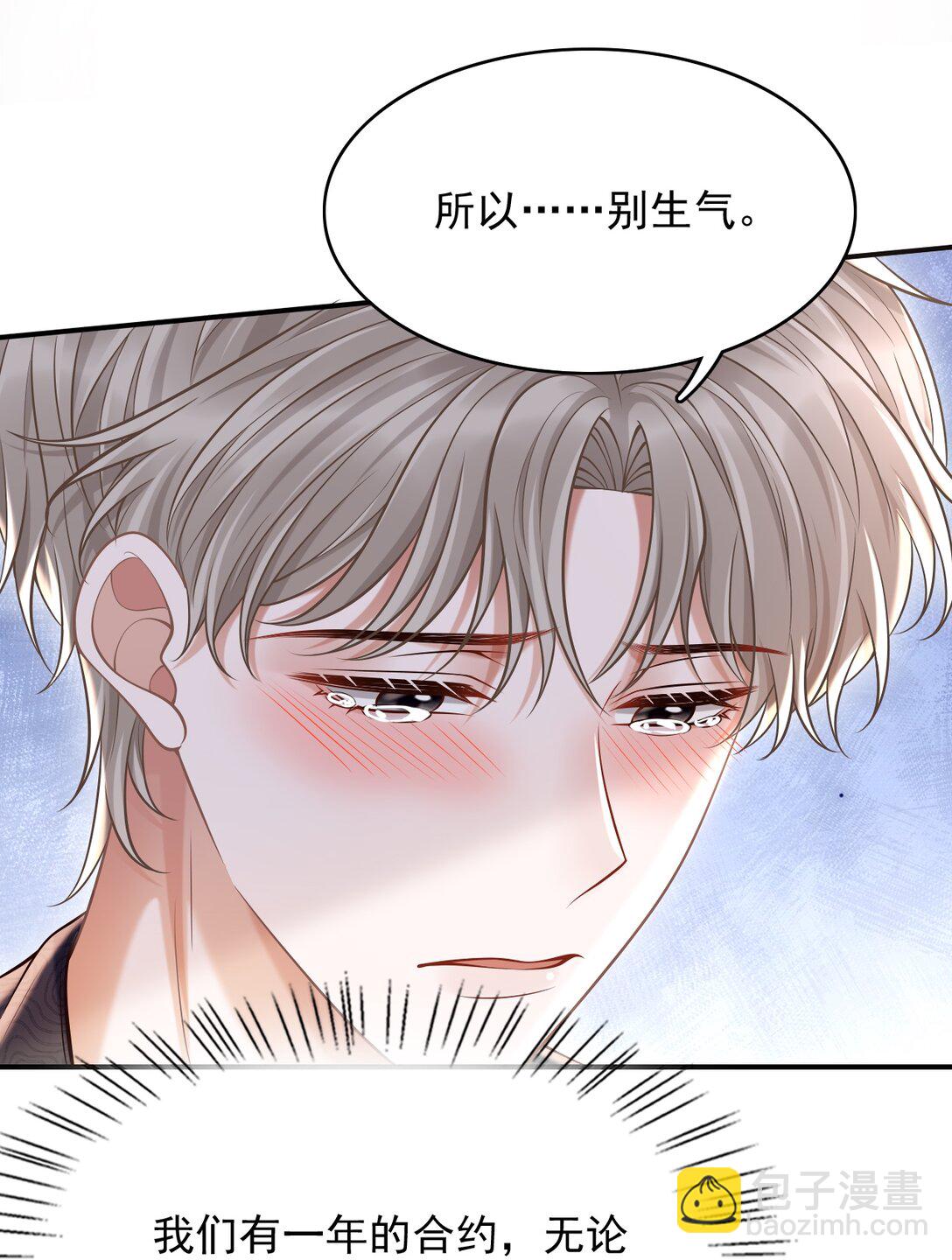 079 我喜欢你！-第85话