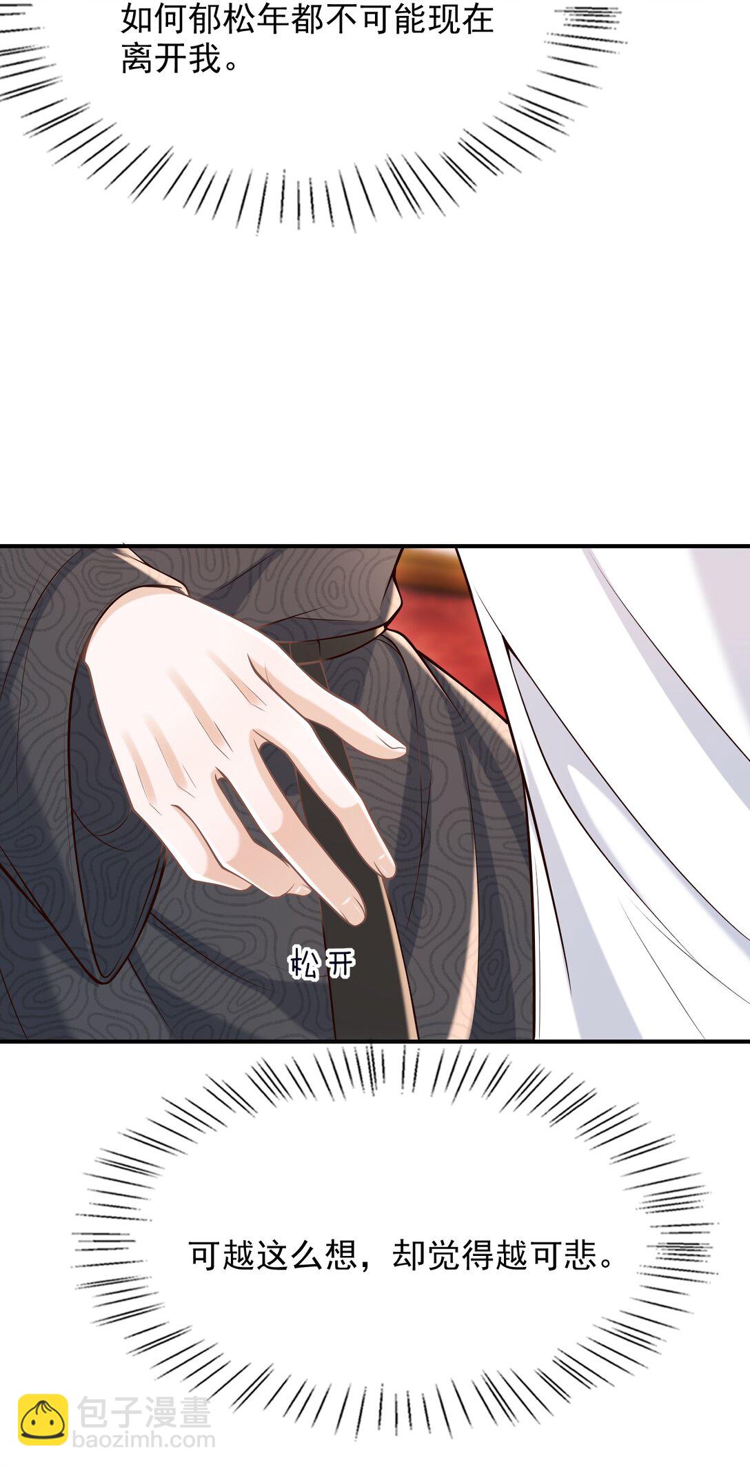 079 我喜欢你！-第85话