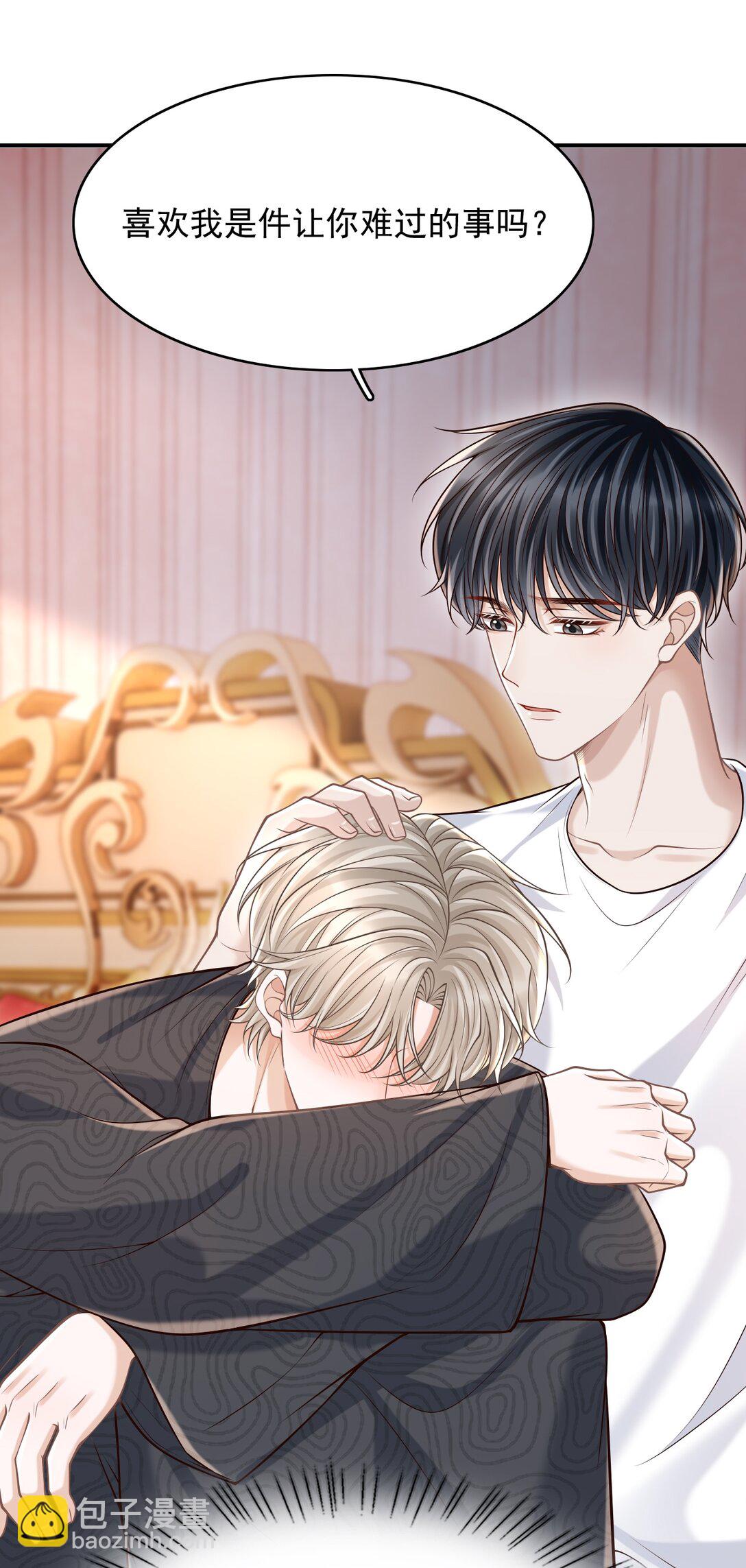 079 我喜欢你！-第85话