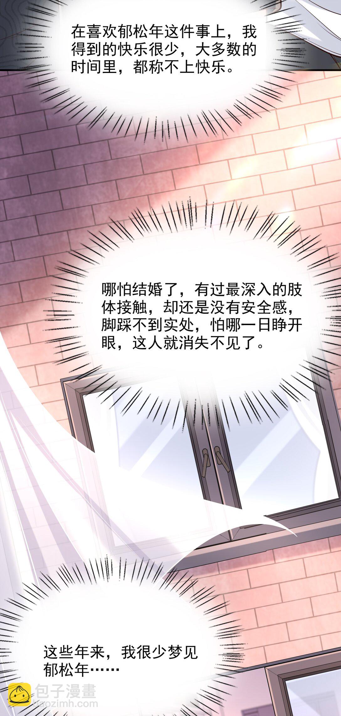 079 我喜欢你！-第85话