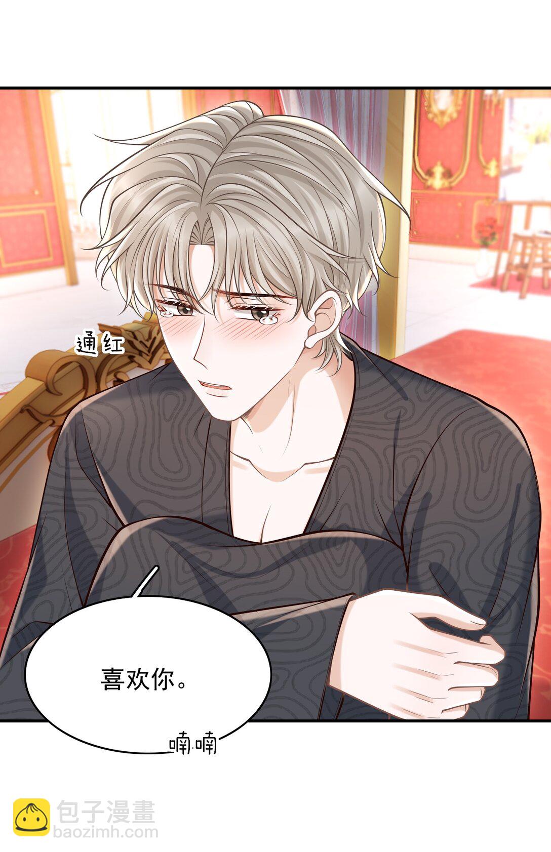 079 我喜欢你！-第85话