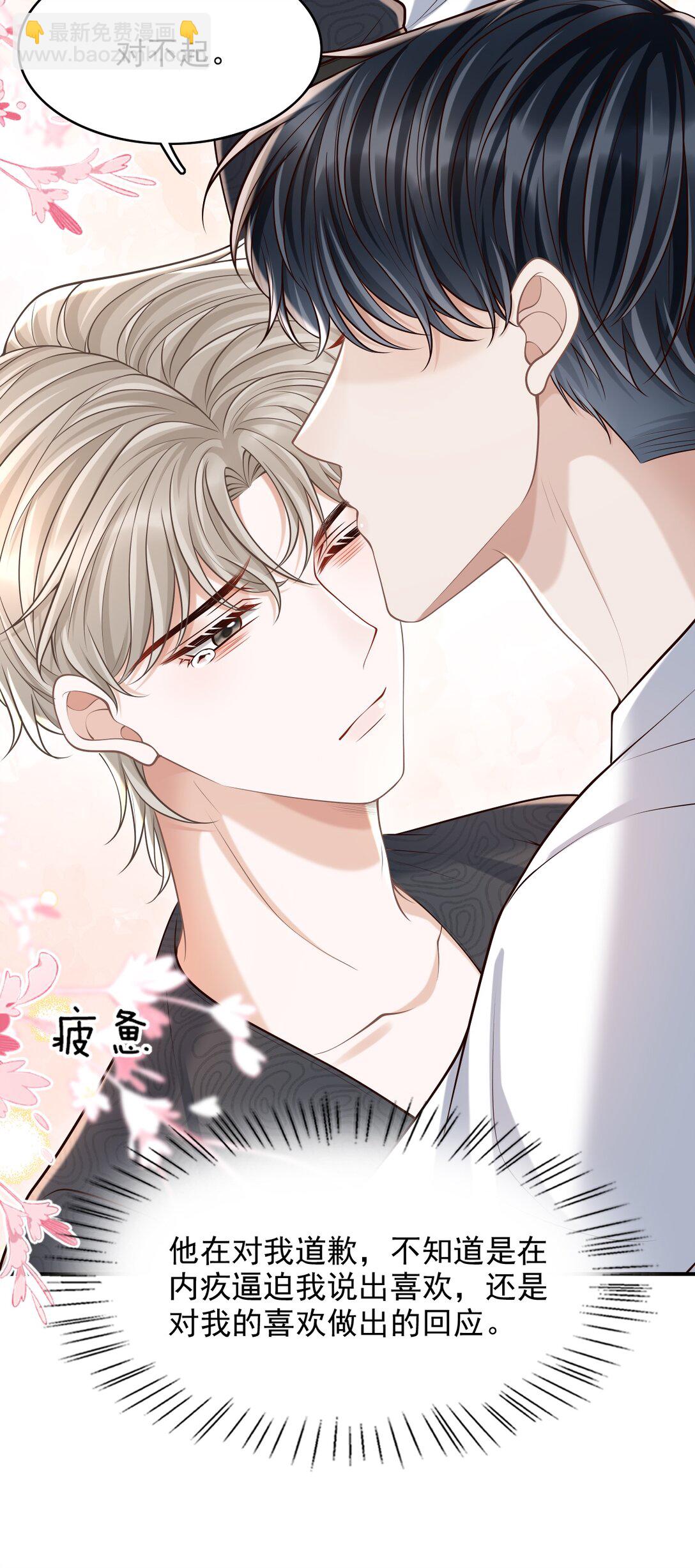 079 我喜欢你！-第85话