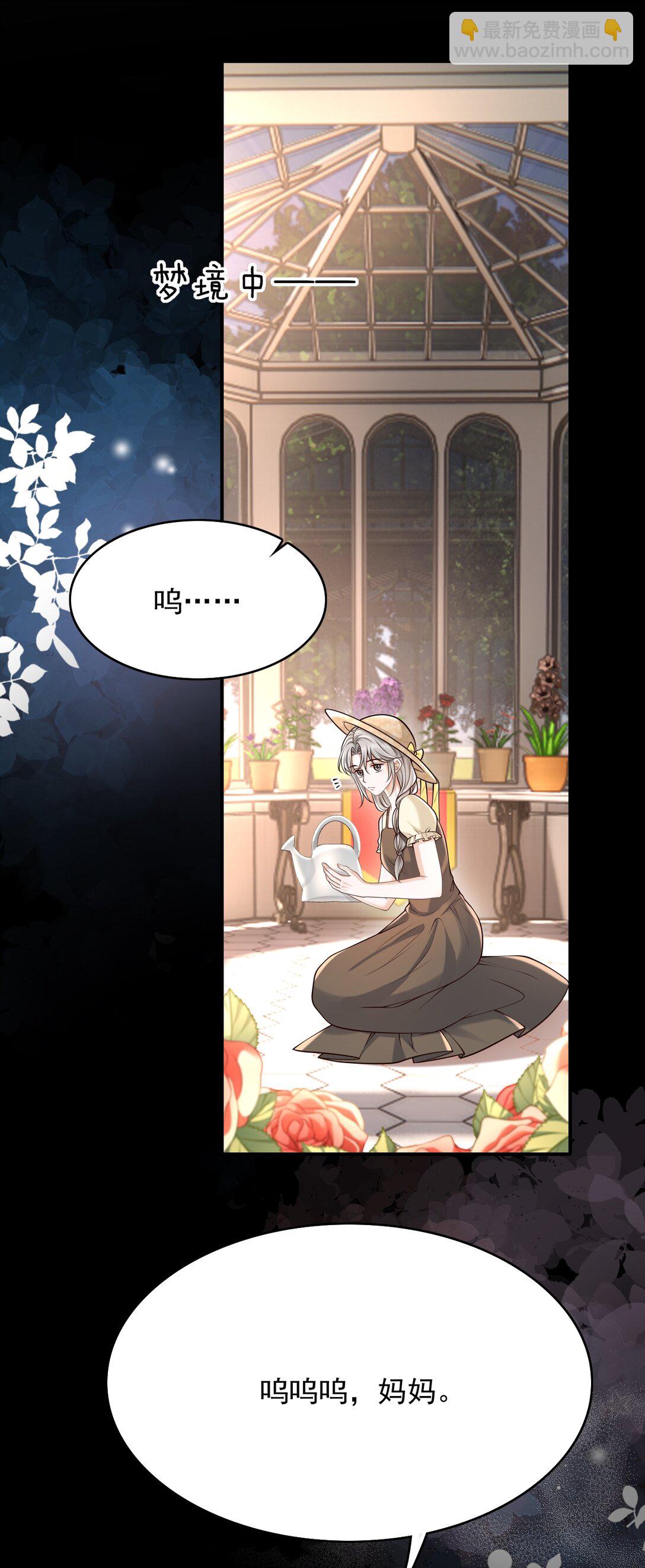 079 我喜欢你！-第85话