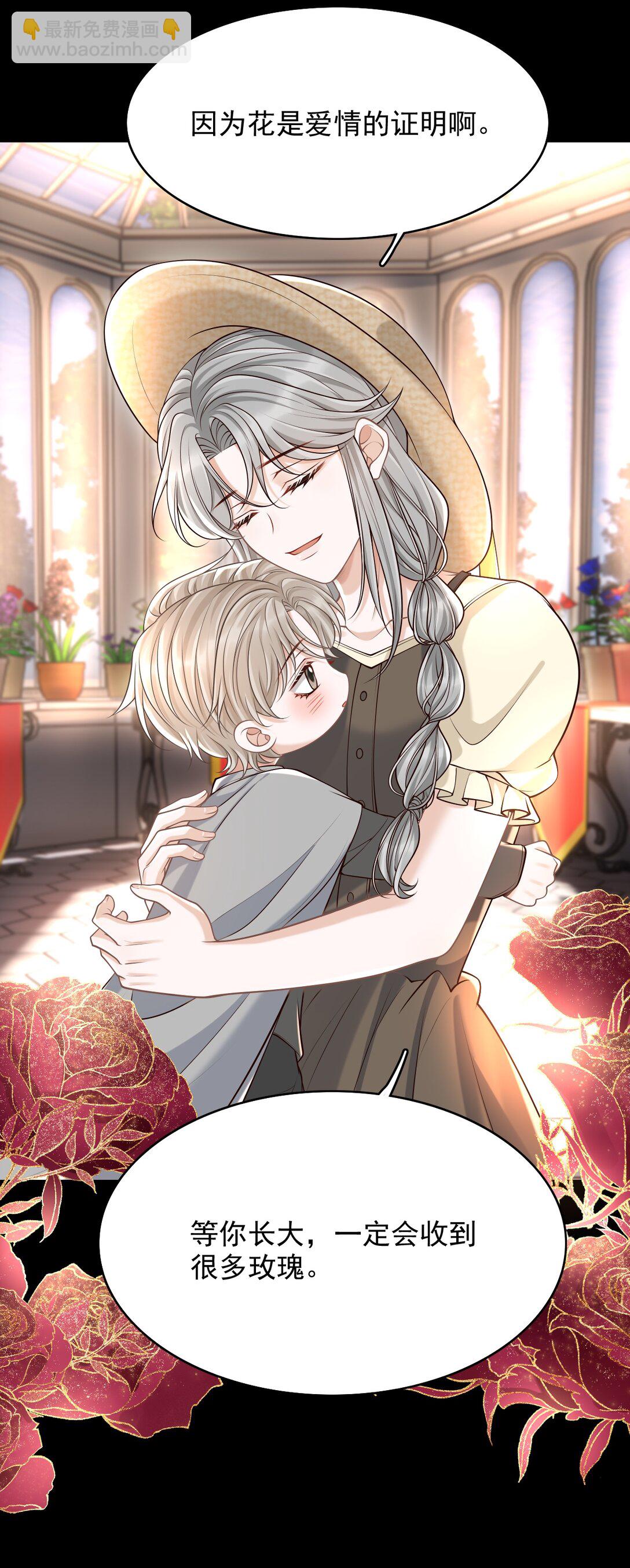 079 我喜欢你！-第85话