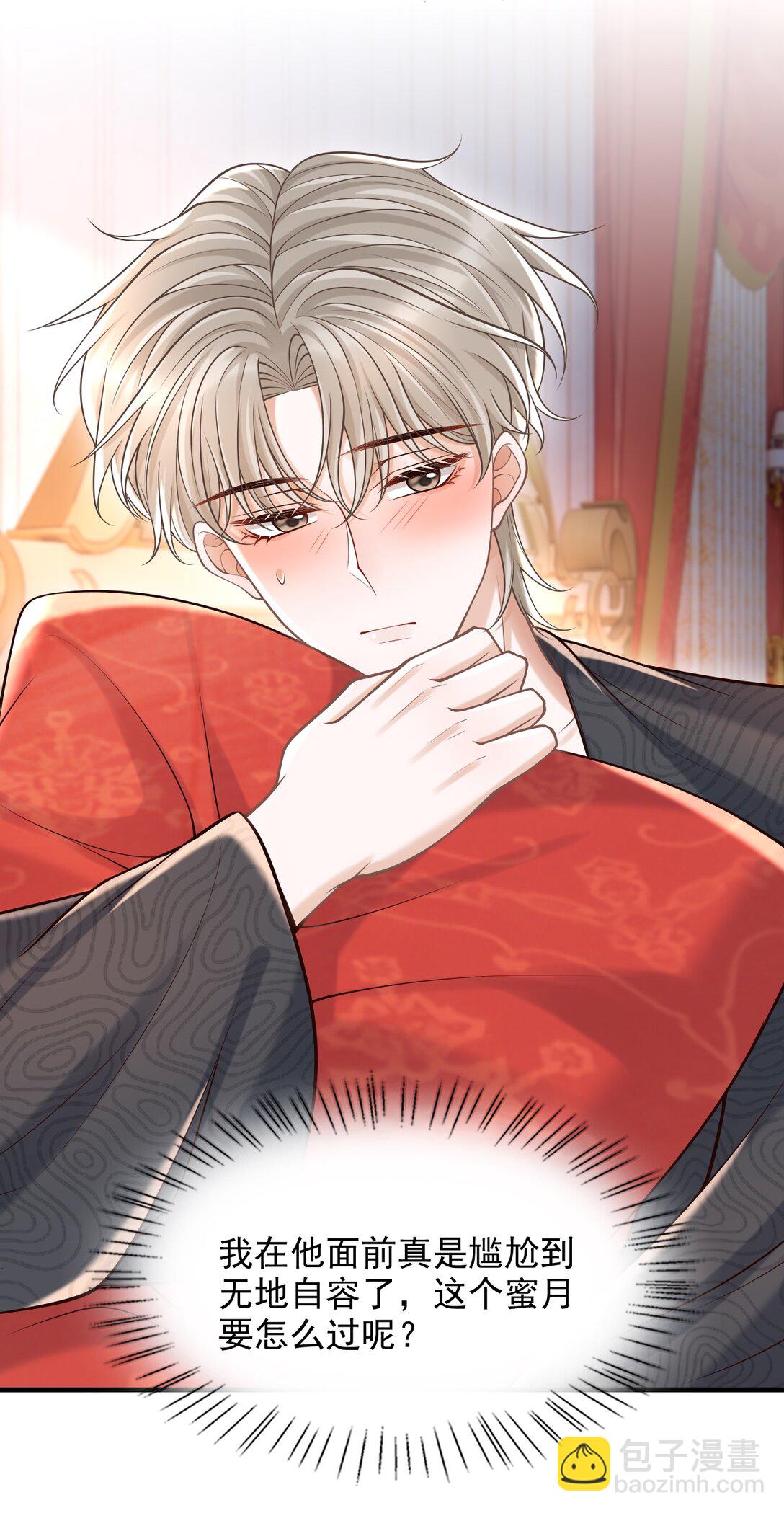 079 我喜欢你！-第85话