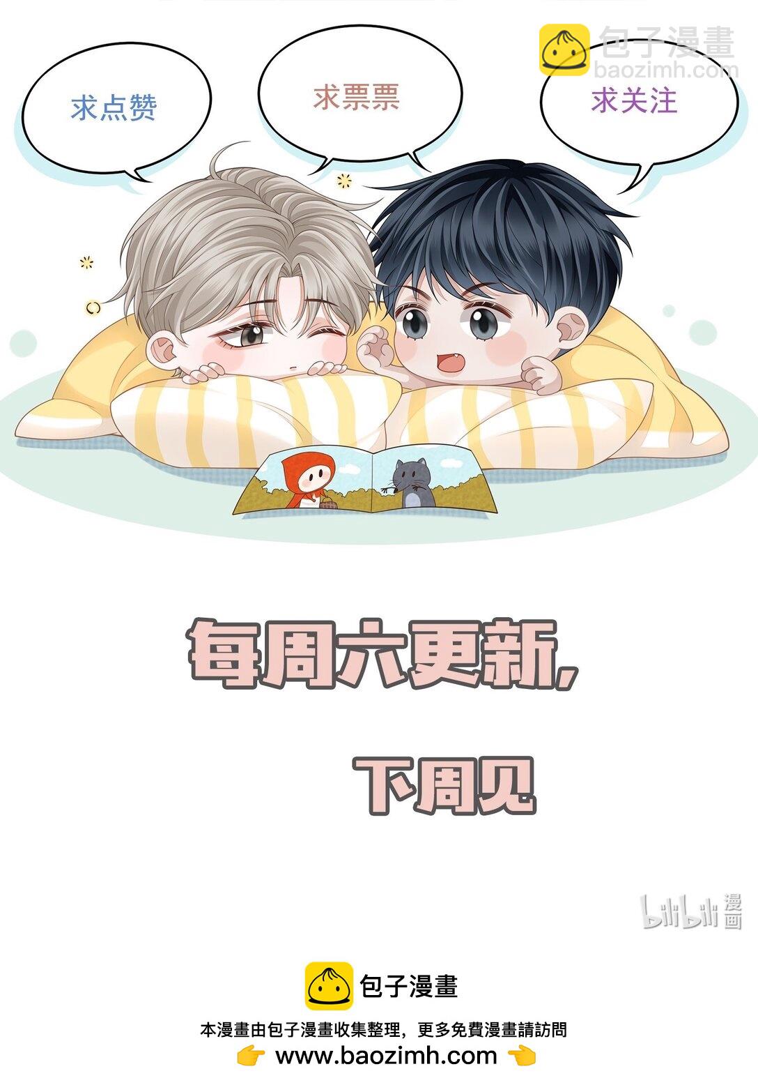 079 我喜欢你！-第85话