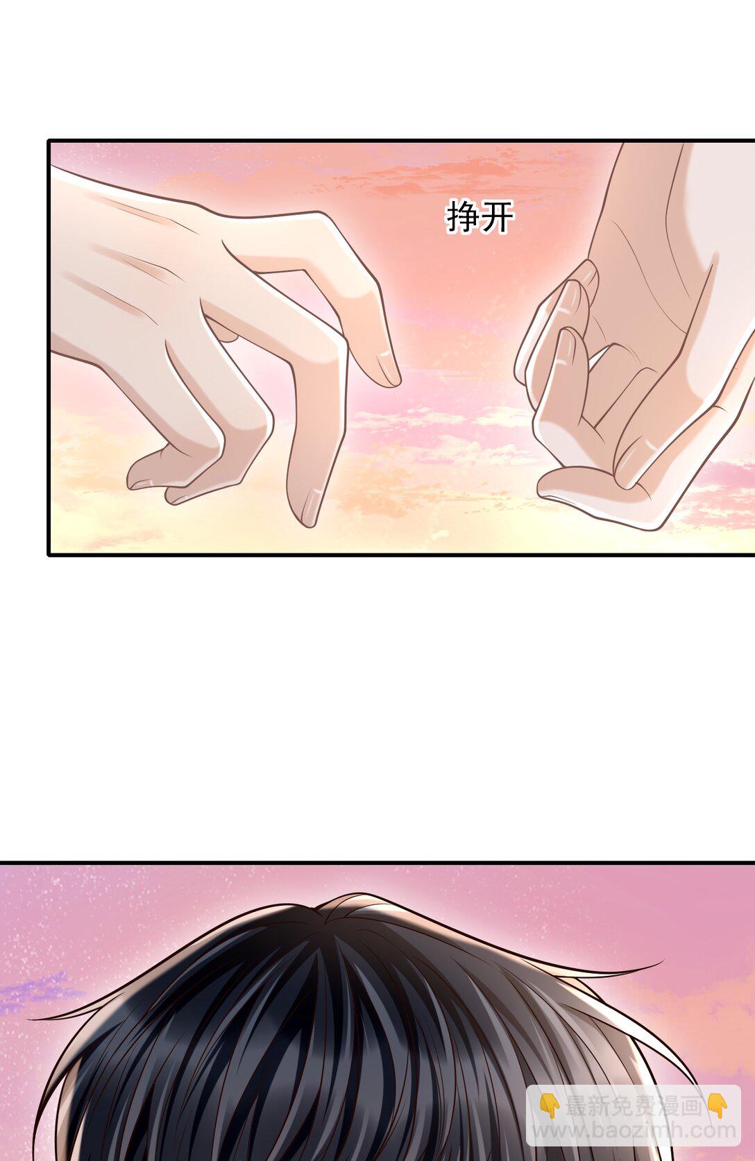 081 喜欢你只是因为你是郁松年！-第87话