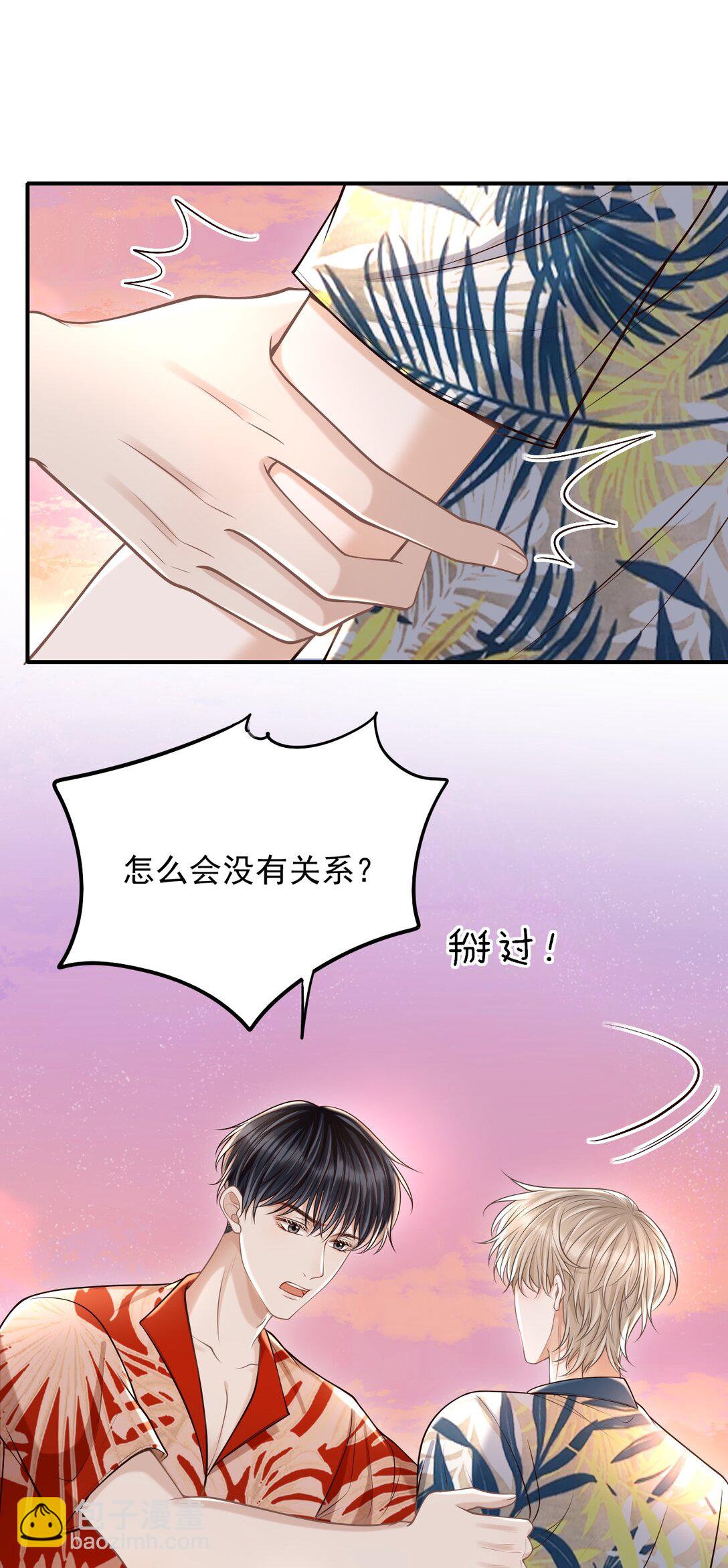 081 喜欢你只是因为你是郁松年！-第87话