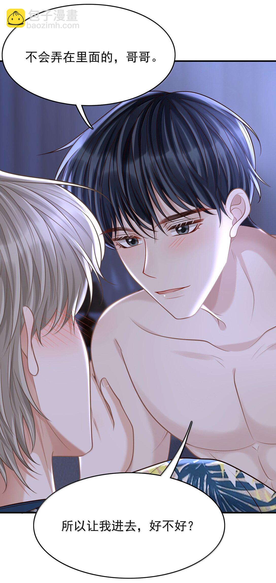 083 不会让你受伤的！-第89话