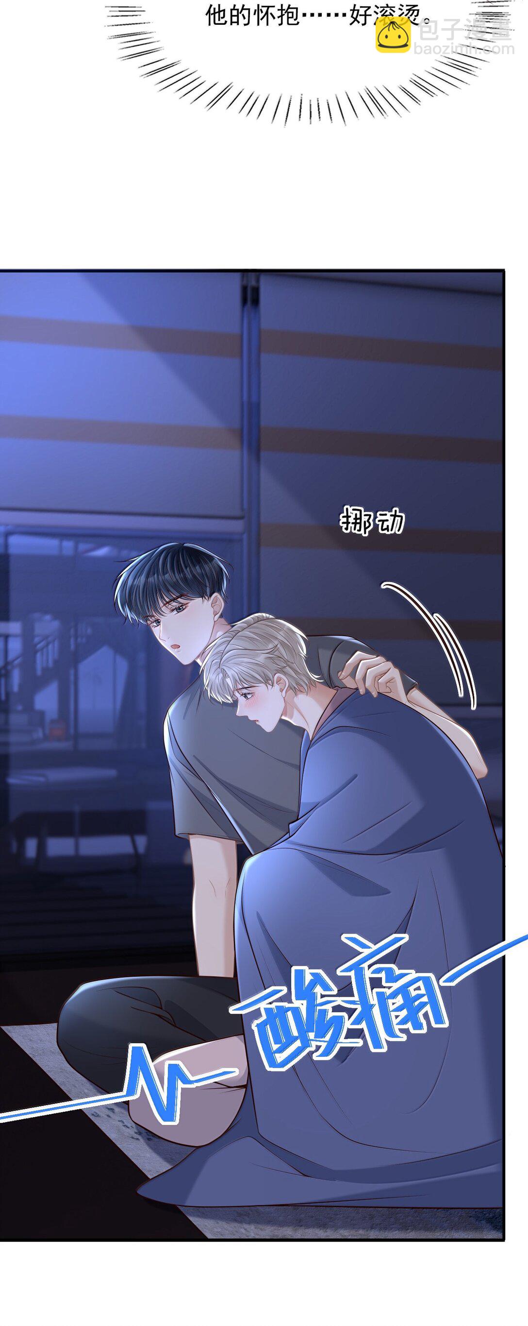 083 不会让你受伤的！-第89话