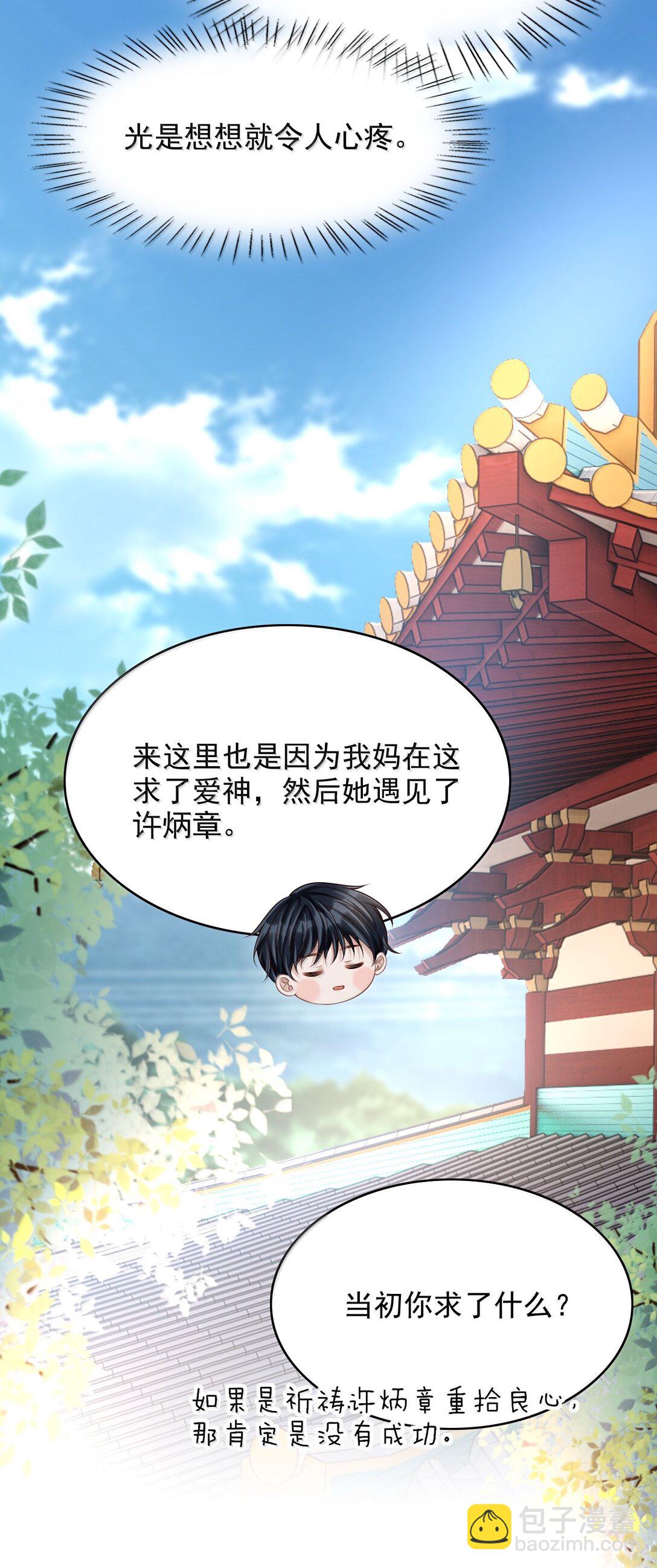 085 还愿！-第91话