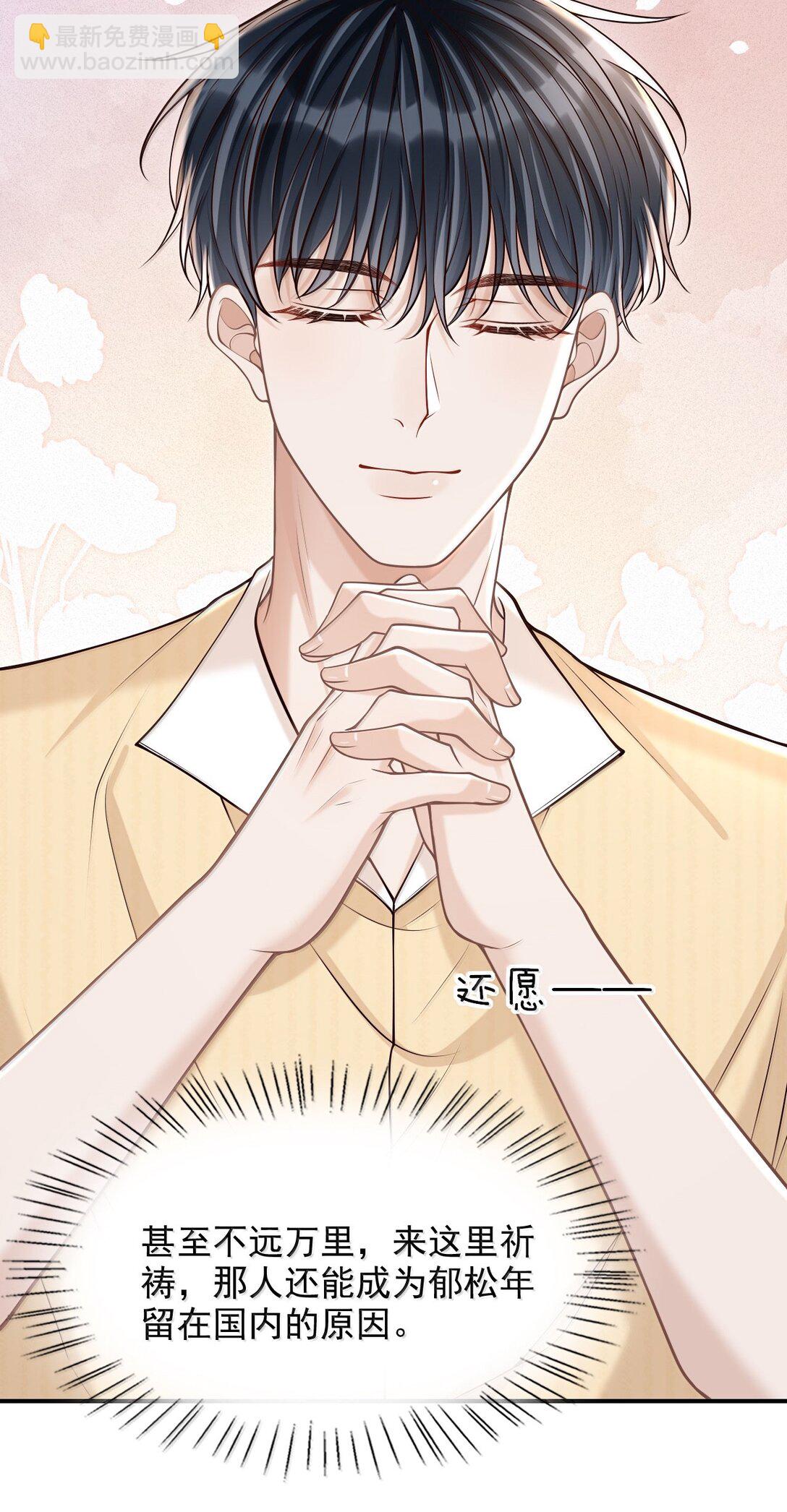 085 还愿！-第91话