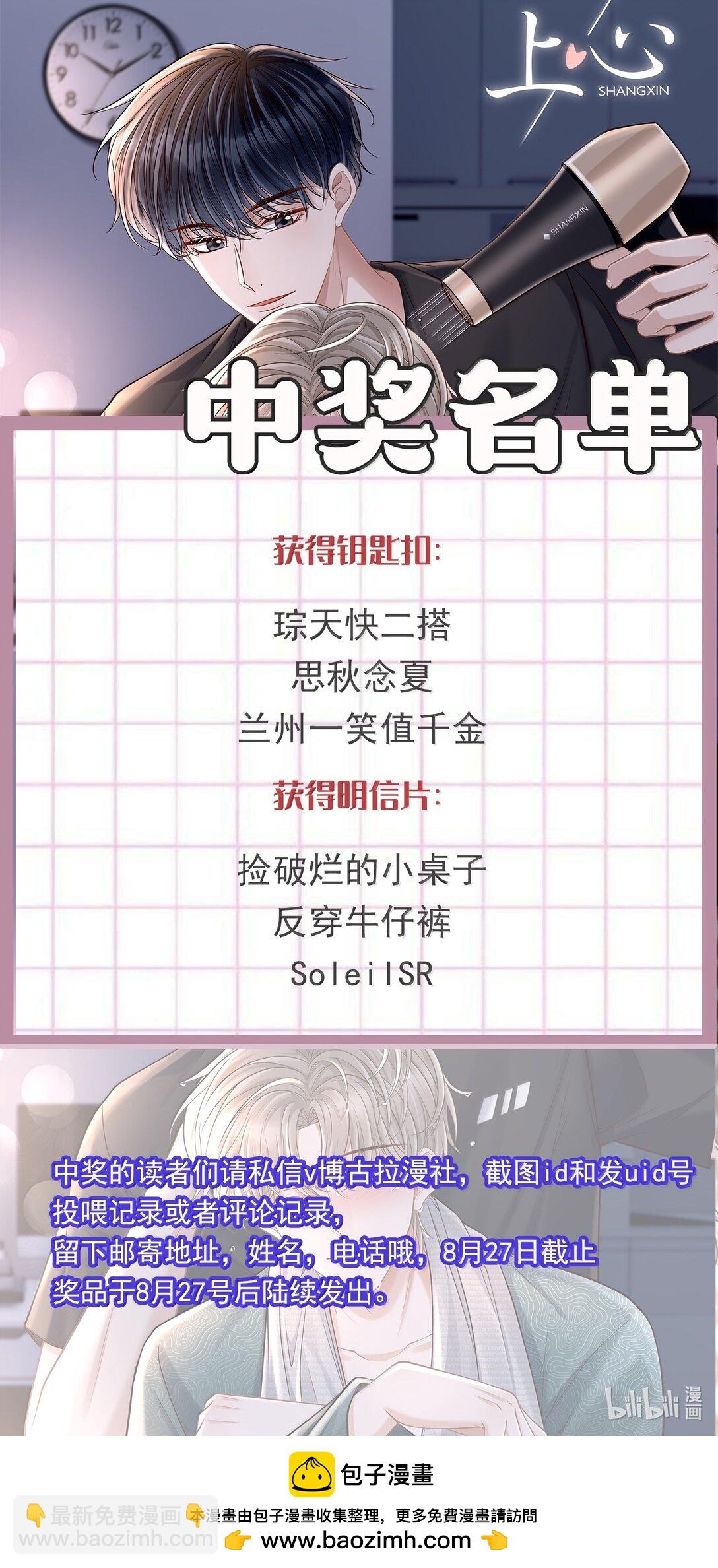 085 还愿！-第91话