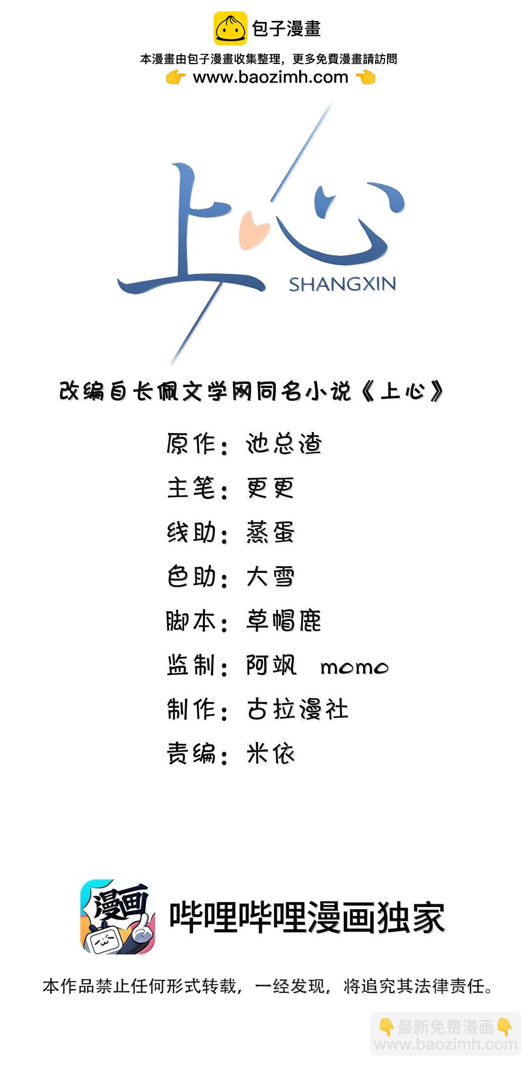 089 真是性感的要命！-第95话