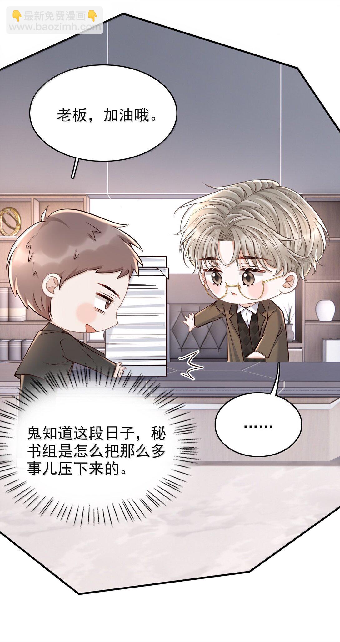 089 真是性感的要命！-第95话