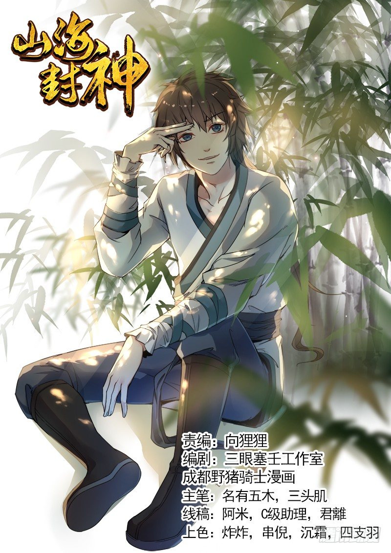 预告-第1话