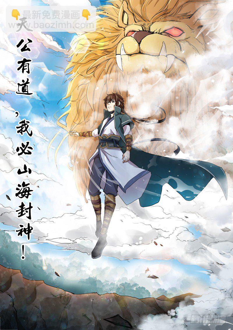 预告-第1话
