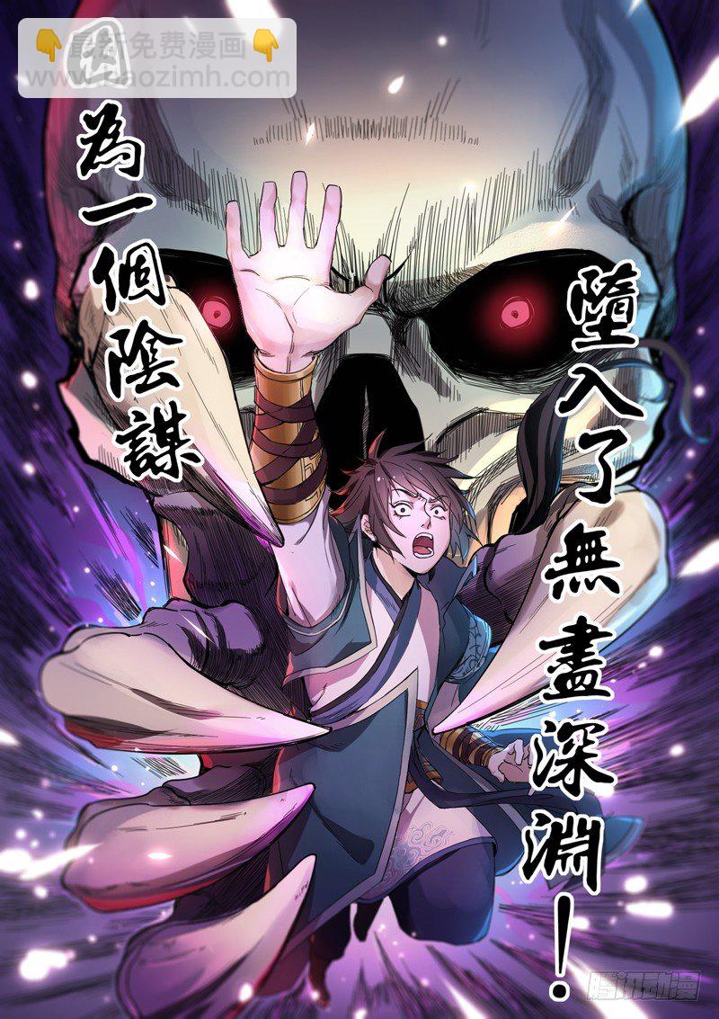 预告-第1话